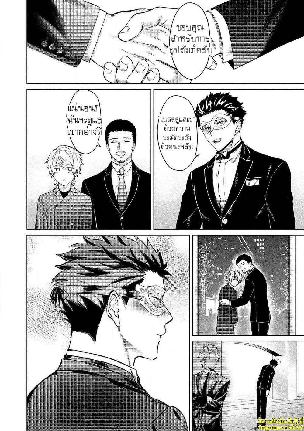 สัตว์เลี้ยงในวันนี้คือสามีในวันหน้า 01